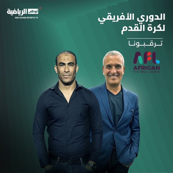 African League Football :  Diffusion en clair sur Abu Dhabi Arriyadia African League Football :  Diffusion en clair sur Abu Dhabi Arriyadia