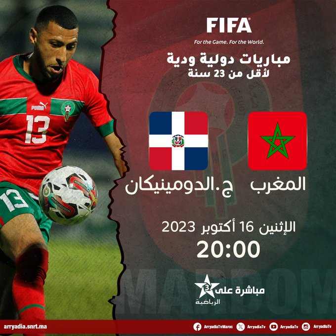 Football/ Préparation . JO 2024 :   Maroc- République Dominicaine: horaire et chaîne?