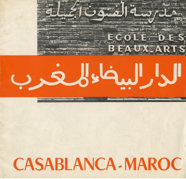 École des Beaux-Arts : Un témoin clé de l'art moderne marocain