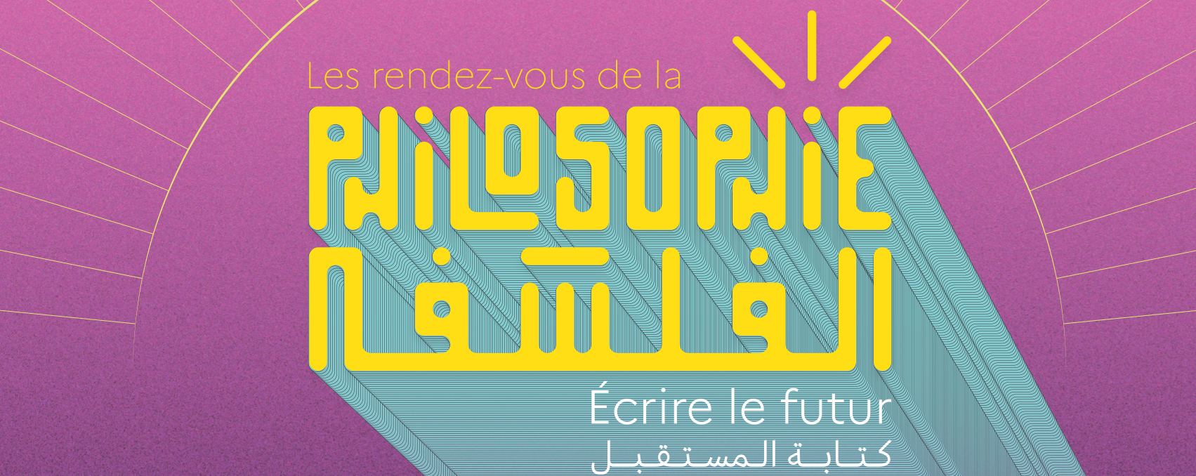Rabat - Rendez-vous de la Philosophie : Une 9ème Édition en vue, tournée vers l'avenir