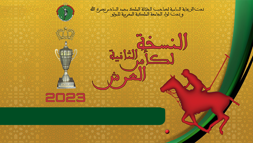 Polo : La 2ème édition de la Coupe du Trône du 14 au 19 novembre