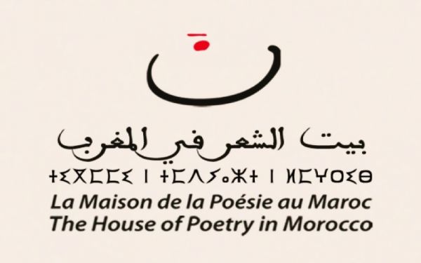 Rabat: Cérémonie du Prix international de poésie «Argana»