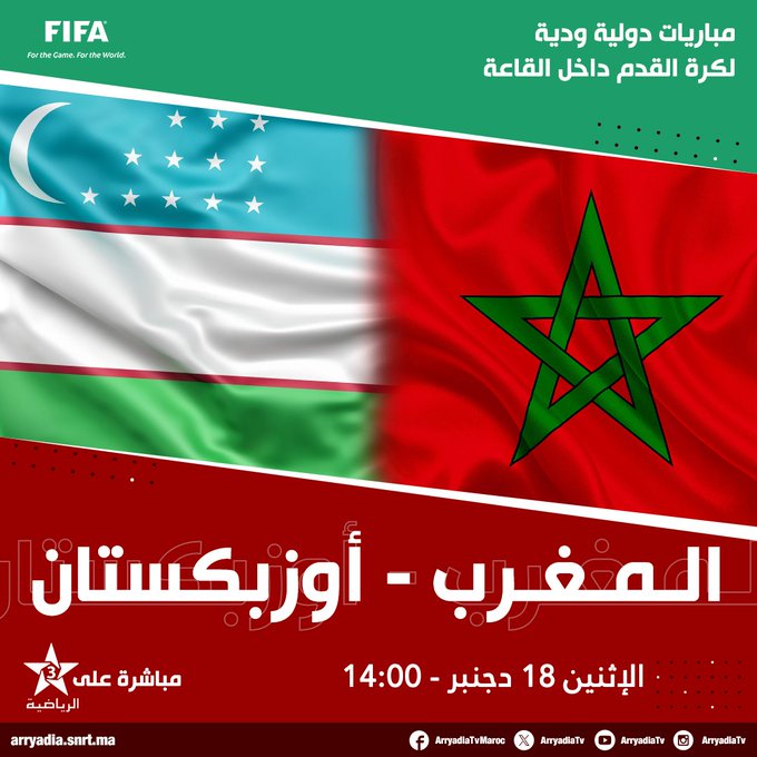 Futsal / Equipe nationale : Ce lundi, Ouzbékistan - Maroc, horaire et chaine?