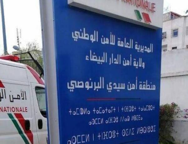 Hooliganisme et violence à Casablanca:  Un policier gravement blessé