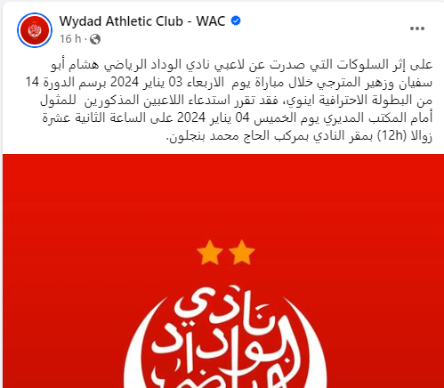 Wydad:  Benzerti quittera bientôt le navire !