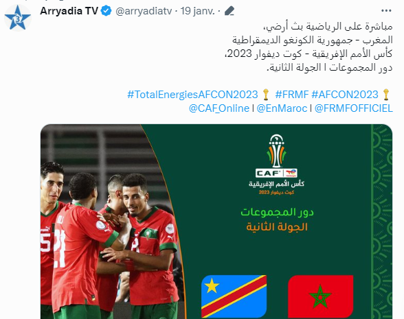 CAN 2023 / J2-Phase de poules :  Maroc - RDC en ouverture du programme de ce dimanche