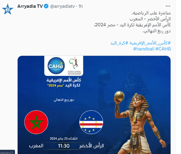 CAN .Handball 2024 / quart de final Maroc-Cap Vert:  Ce mardi, horaire et chaîne ?