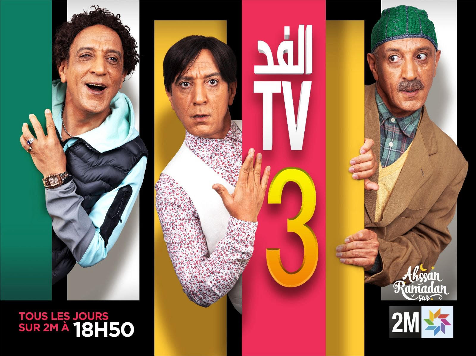 Ramadan 2024 : Voici la grille des programmes de 2M Ramadan 2024 : Voici la grille des programmes de 2M