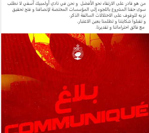 Botola/Arbitrage: L’OCS s'est plaint de l’arbitrage du RCA-OCS