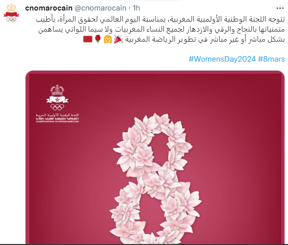 Journée internationale de la Femme:  Le CNOM célèbre les sportives marocaines
