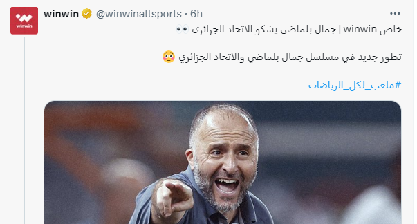 Foot africain / Licenciement abusif :  Belmadi réclame 7 millions d’euros à sa Fédération. Foot africain / Licenciement abusif :  Belmadi réclame 7 millions d’euros à sa Fédération.