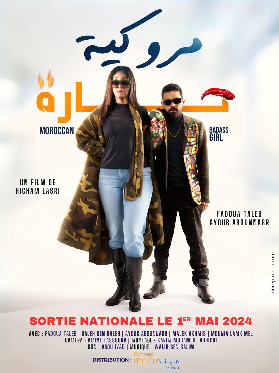 « MOROCCAN BADASS GIRL » : Hicham Lasri et le surréalisme au service de l'audace narrative « MOROCCAN BADASS GIRL » : Hicham Lasri et le surréalisme au service de l'audace narrative