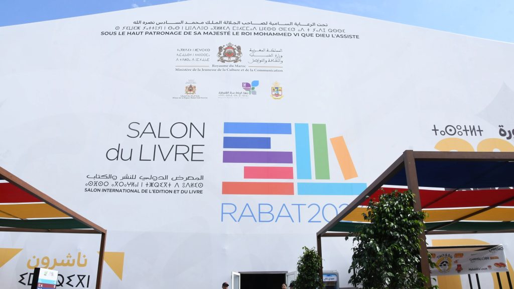 SIEL : l'Académie Hassan II présente des applications de l'IA dans la santé présentées par 