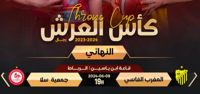 Coupe du Trône. Basketball: Rabat accueille les finales féminine et masculine
