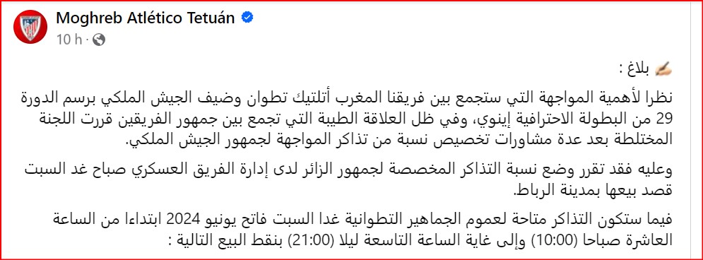 Botola D1- J29: Déplacement autorisé des supporters des FAR à Tétouan