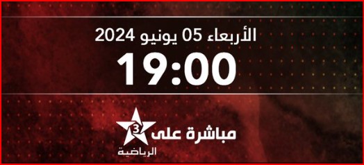 Coupe du Trône /Futsal:  La finale se joue à Laâyoune aujourd'hui