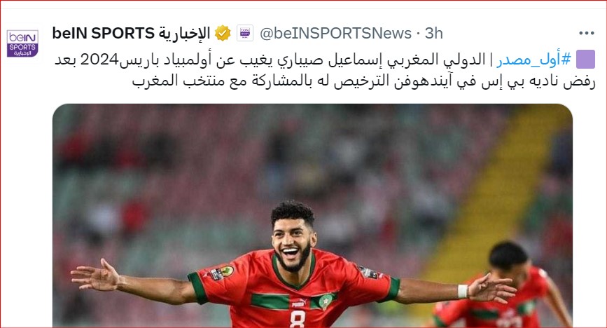 Equipe nationale olympique : Saibari interdit des JO ! Equipe nationale olympique : Saibari interdit des JO !