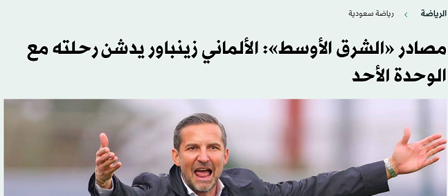 Raja :   Zinnbauer quitte les Verts Raja :   Zinnbauer quitte les Verts