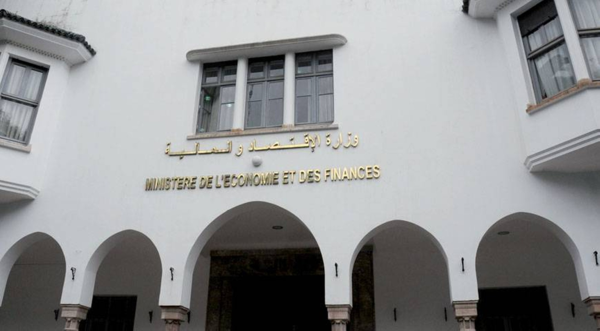 Maroc : 30.034 postes budgétaires créés en 2024 Maroc : 30.034 postes budgétaires créés en 2024
