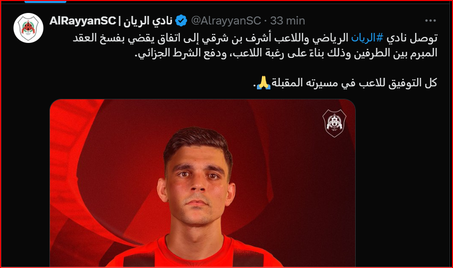 Transfert : Bencherki quitte Ar-Rayane pour rejoindre Al Ahly