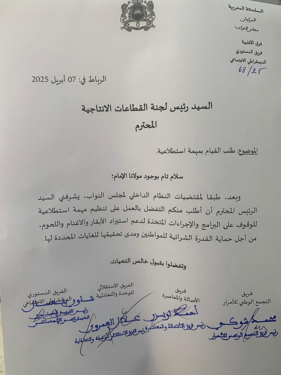 Importation de bétail : la majorité parlementaire réclame une mission d'information