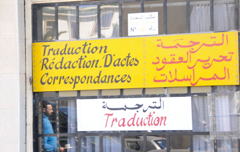 Honoraires des traducteurs : l’ATAJ s’engage à retirer le barème de référence des espaces dédiés au sein des bureaux des traducteurs (Conseil de la concurrence) Honoraires des traducteurs : l’ATAJ s’engage à retirer le barème de référence des espaces dédiés au sein des bureaux des traducteurs (Conseil de la concurrence)