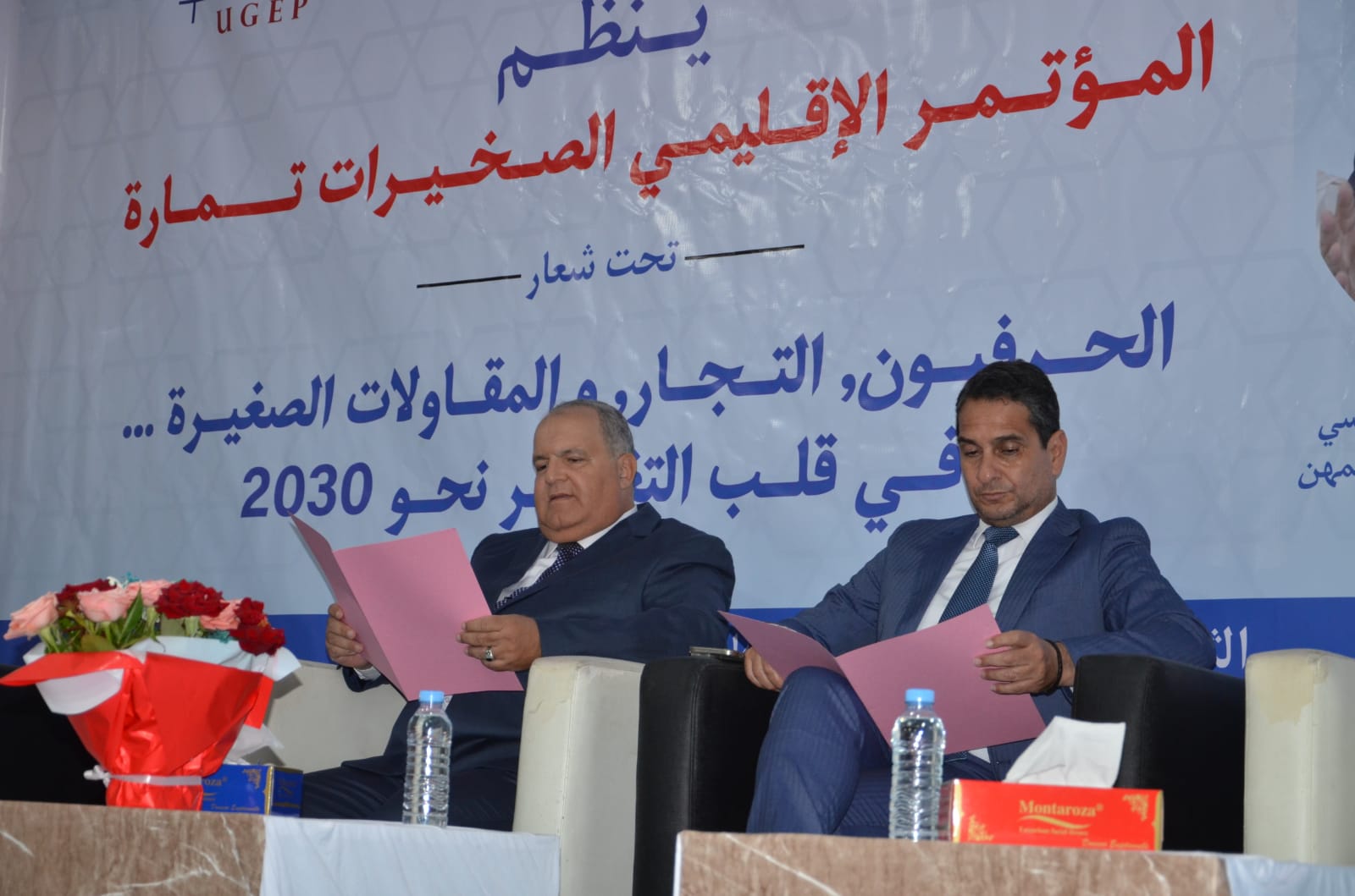 Hafid El Bahri élu Secrétaire régional à l’UGEP