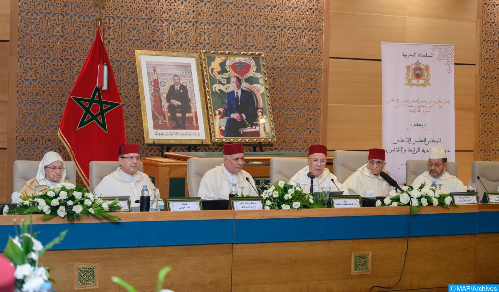 Avec la Haute Approbation de SM le Roi, Amir Al-Mouminine, le Conseil Supérieur des Ouléma tient sa 35è session ordinaire les 23 et 24 mai à Rabat