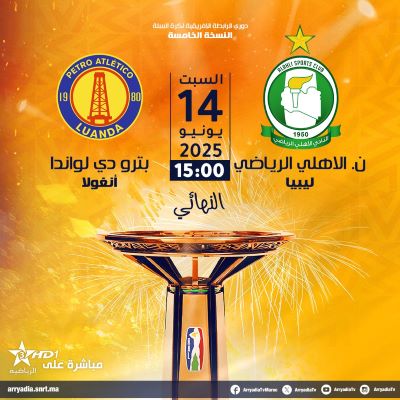 Basketball Africa League 25 : Cet après-midi, la finale sur Arriyadia