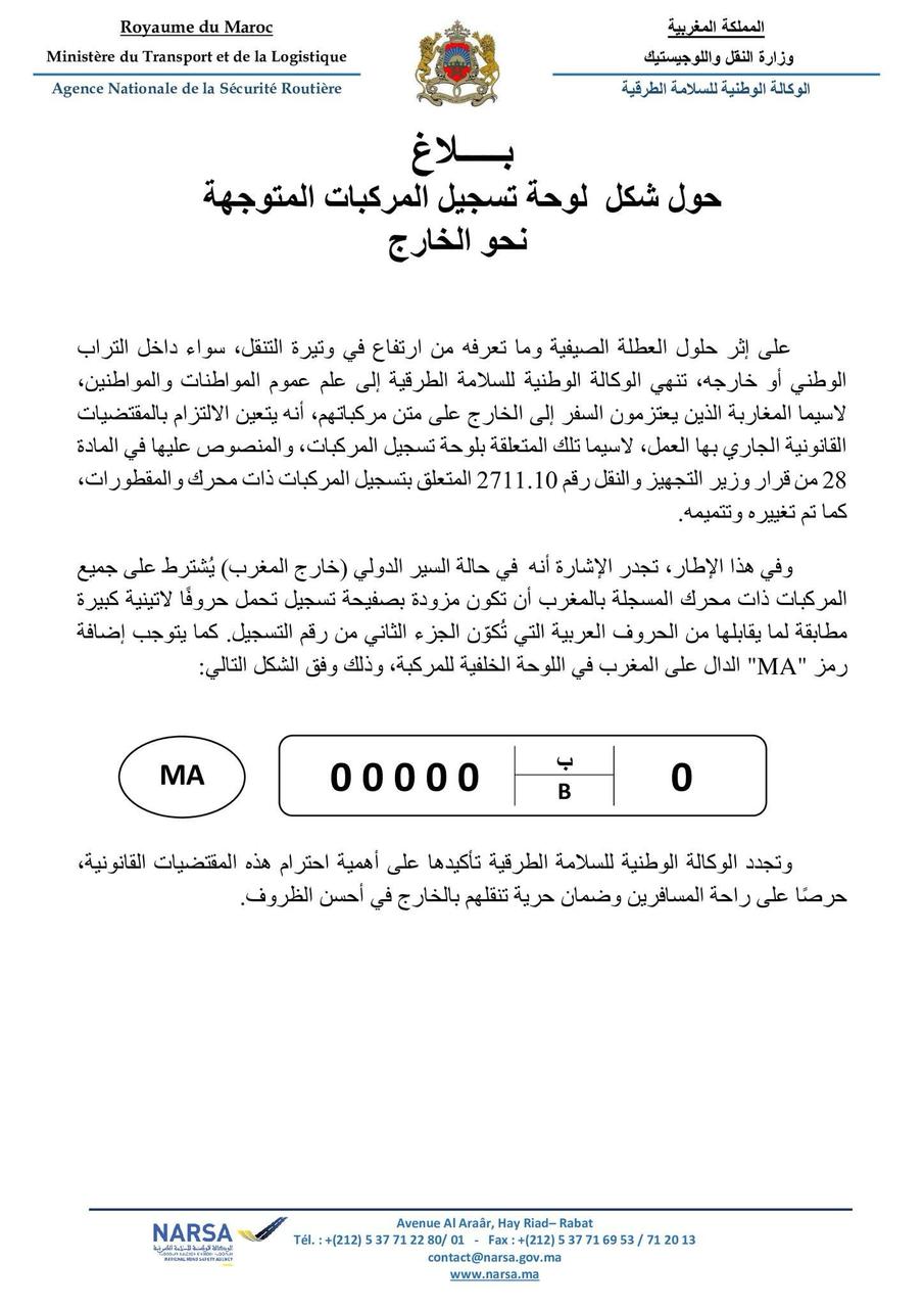 Voyage à l'étranger : Les automobilistes marocains priés de se munir d'une plaque avec des caractères latins (NARSA) 