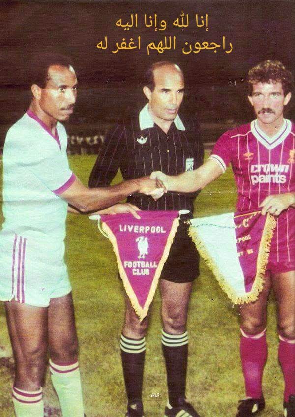 C 'etait lors de Wydad- Liverpool (Jubilé organisé par le Wydad en l'honneur de l'ancien international Larbi Ahrdane)