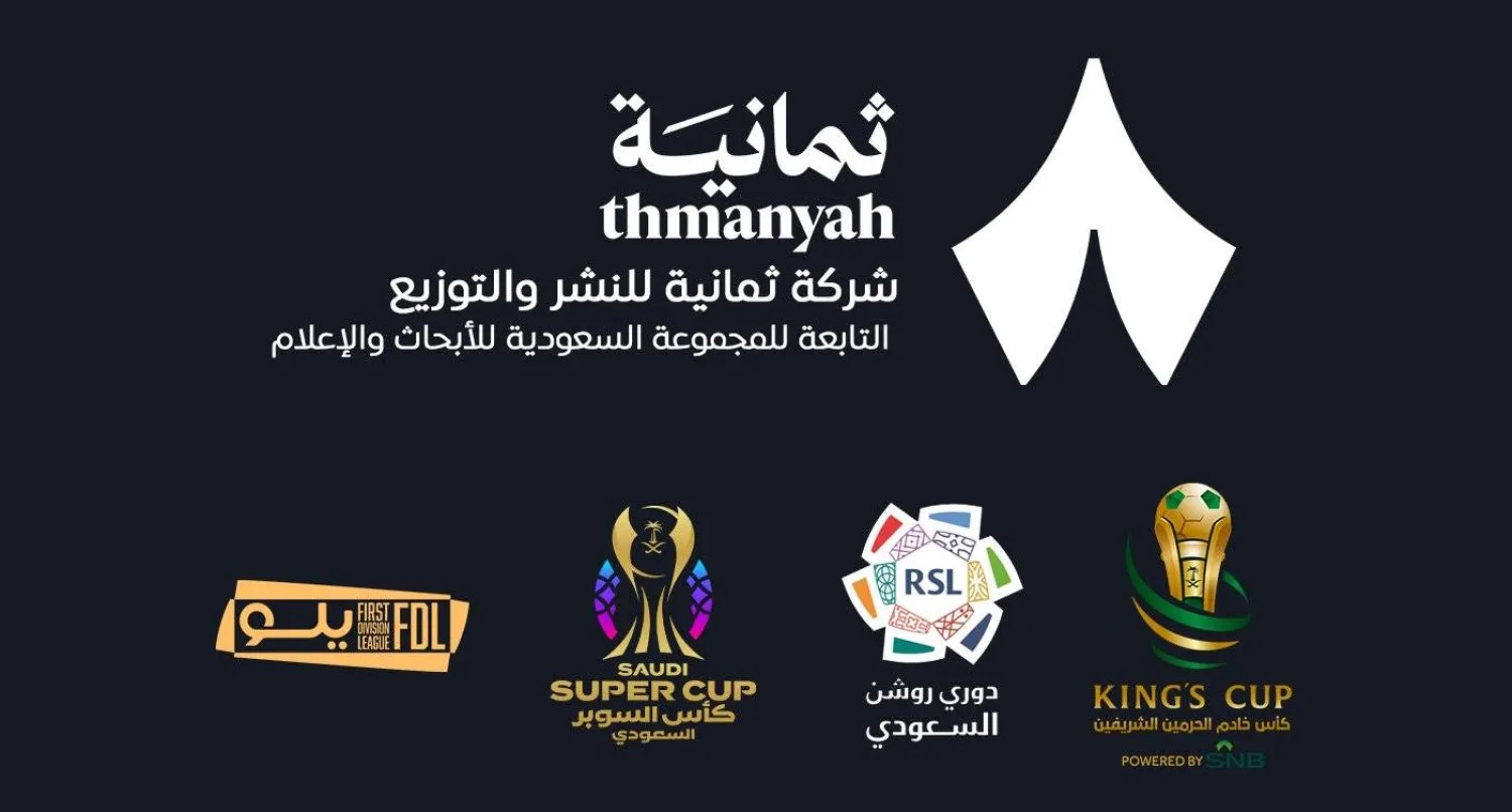 Supercoupe d’Arabie Saoudite / Aujourd’hui Al-Nassr de Ronaldo vs Al-Ittihad de Benzema : Horaire ? chaîne ?