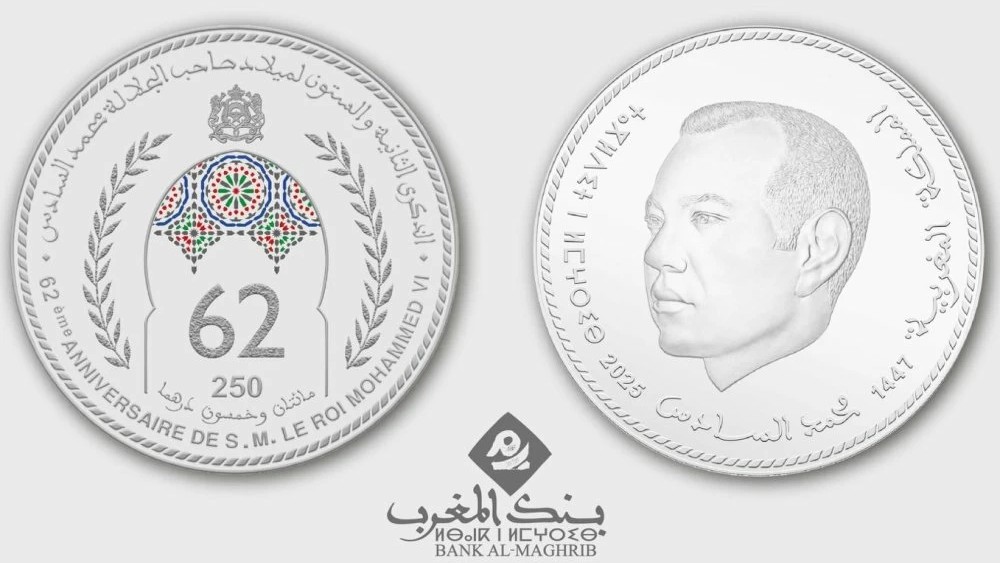 Bank Al-Maghrib émet une pièce commémorative du 62ème Anniversaire de S.M. le Roi