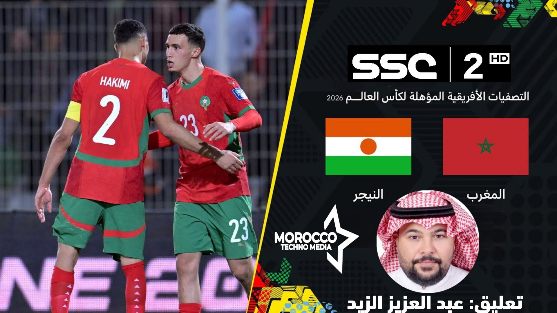 Qualifs. CDM 2026 : Maroc-Niger sur la SSC