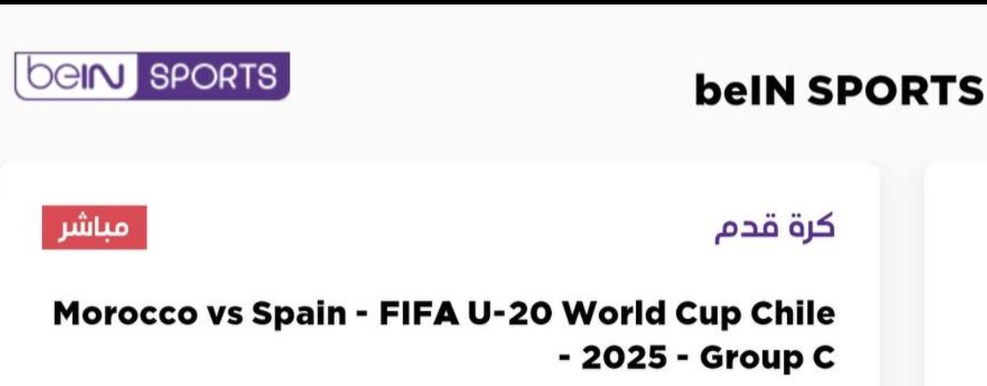 CDM U20 : BeIN Sports contrainte par la FIFA de diffuser les matchs des Lionceaux en clair !