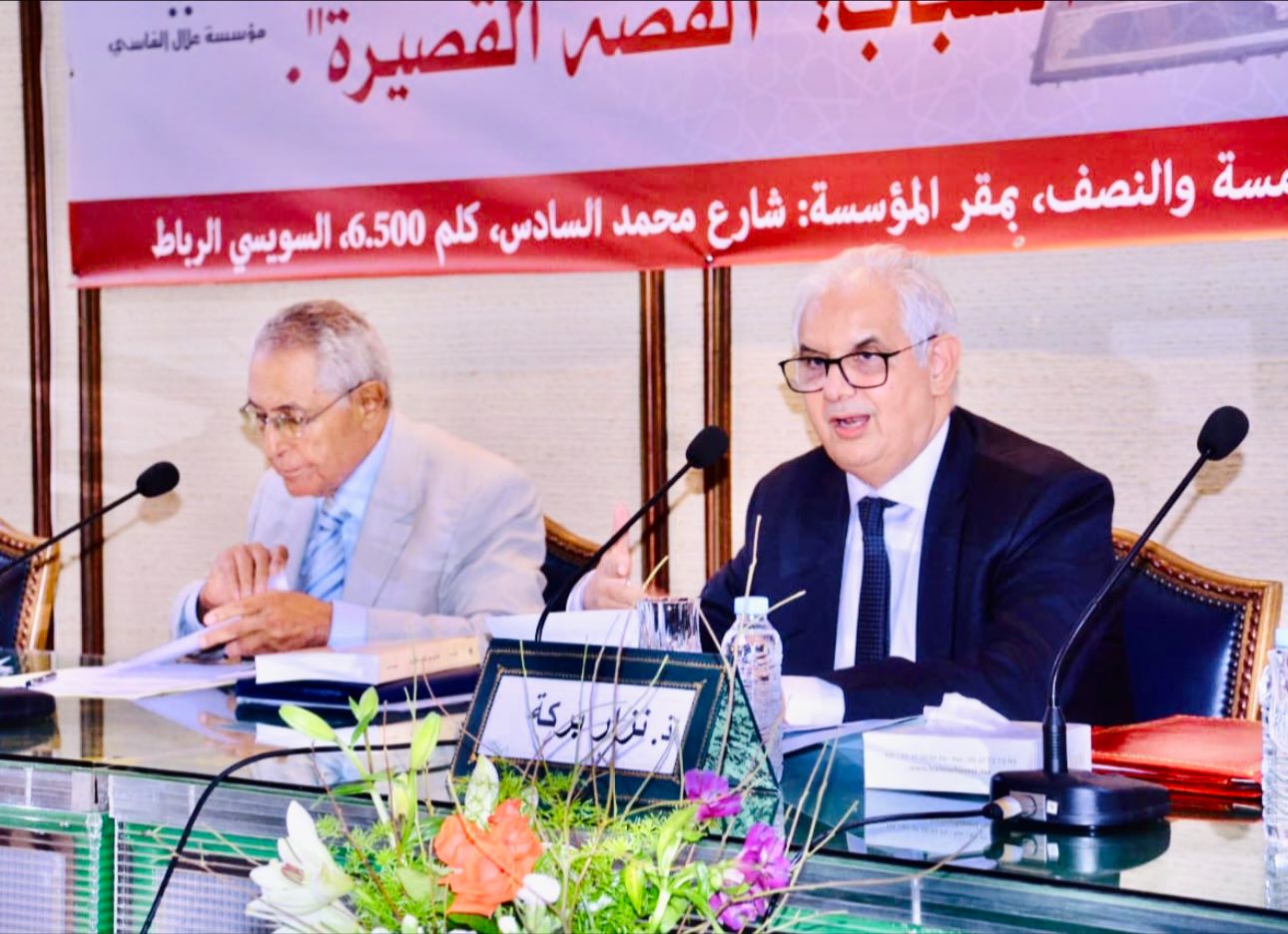 Prix Allal El Fassi 2024 :  Nizar Baraka met en valeur l’héritage intellectuel et culturel du leader