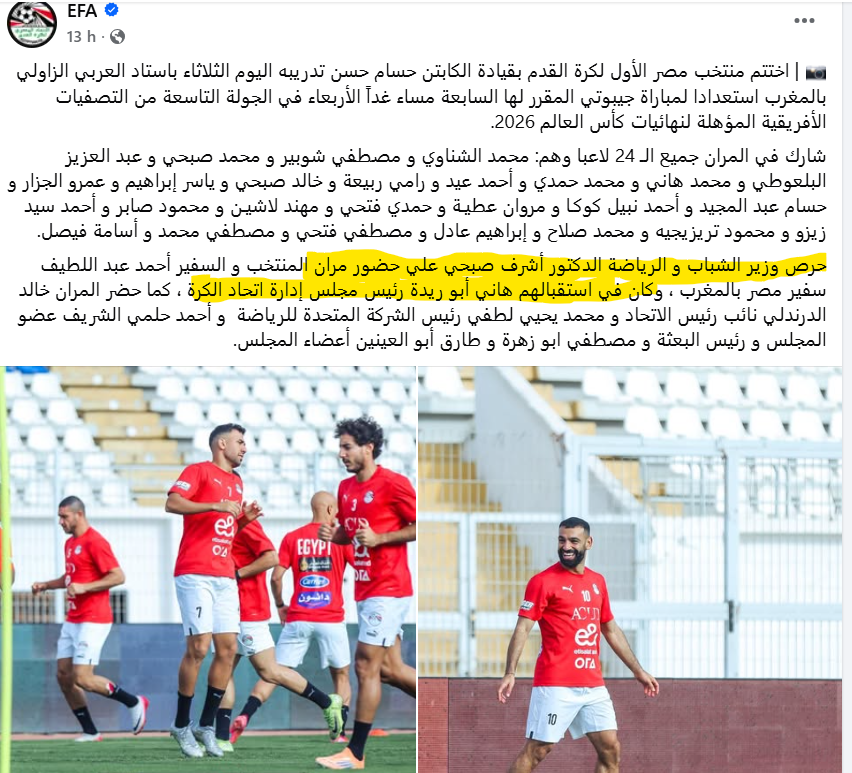 Qualifs. CDM 2026 – Zone Afrique : Au stade Larbi Zaouli, l’Égypte qualifiée ce mercredi si… !