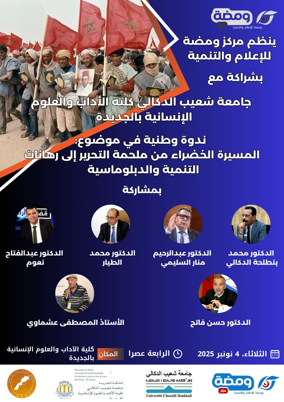 ​La marche Verte, un socle pour la diplomatie du XXI siècle