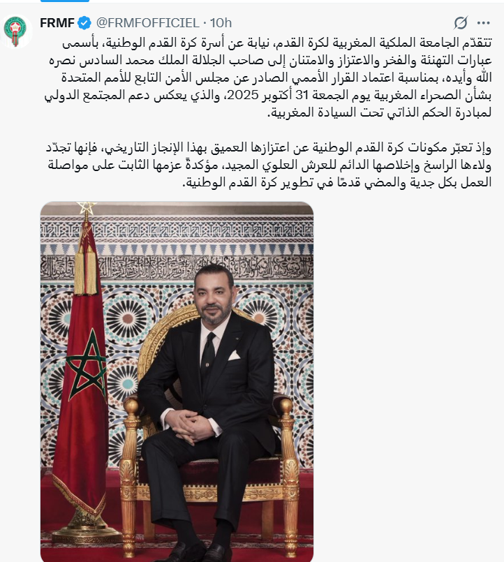 Jour historique : le football marocain célèbre le soutien de l’ONU au plan d’autonomie du Sahara