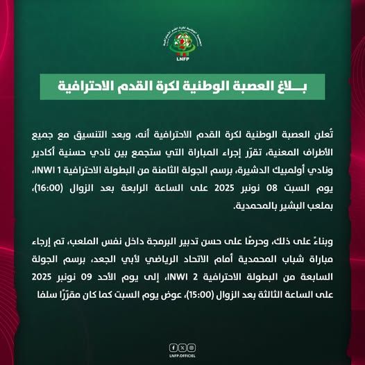 Botola D1 / J8 : Le derby du Souss délocalisé à Mohammedia