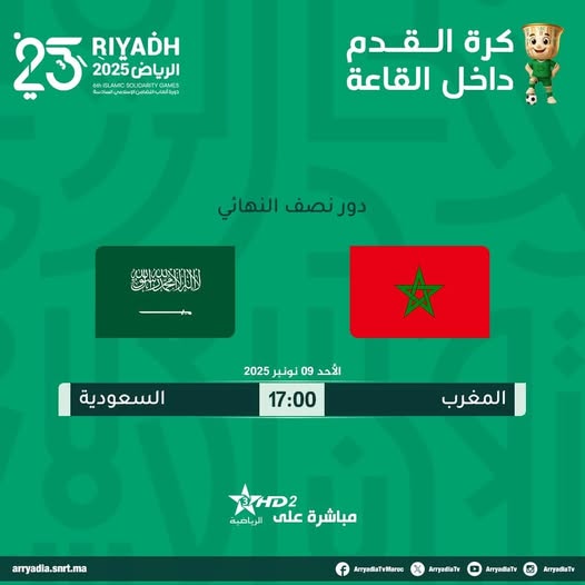 Futsal. JSI Riyad 2025 / Futsal : Ce dimanche, demi-finale  Maroc-Arabie Saoudite - : Horaire ? Chaînes ?