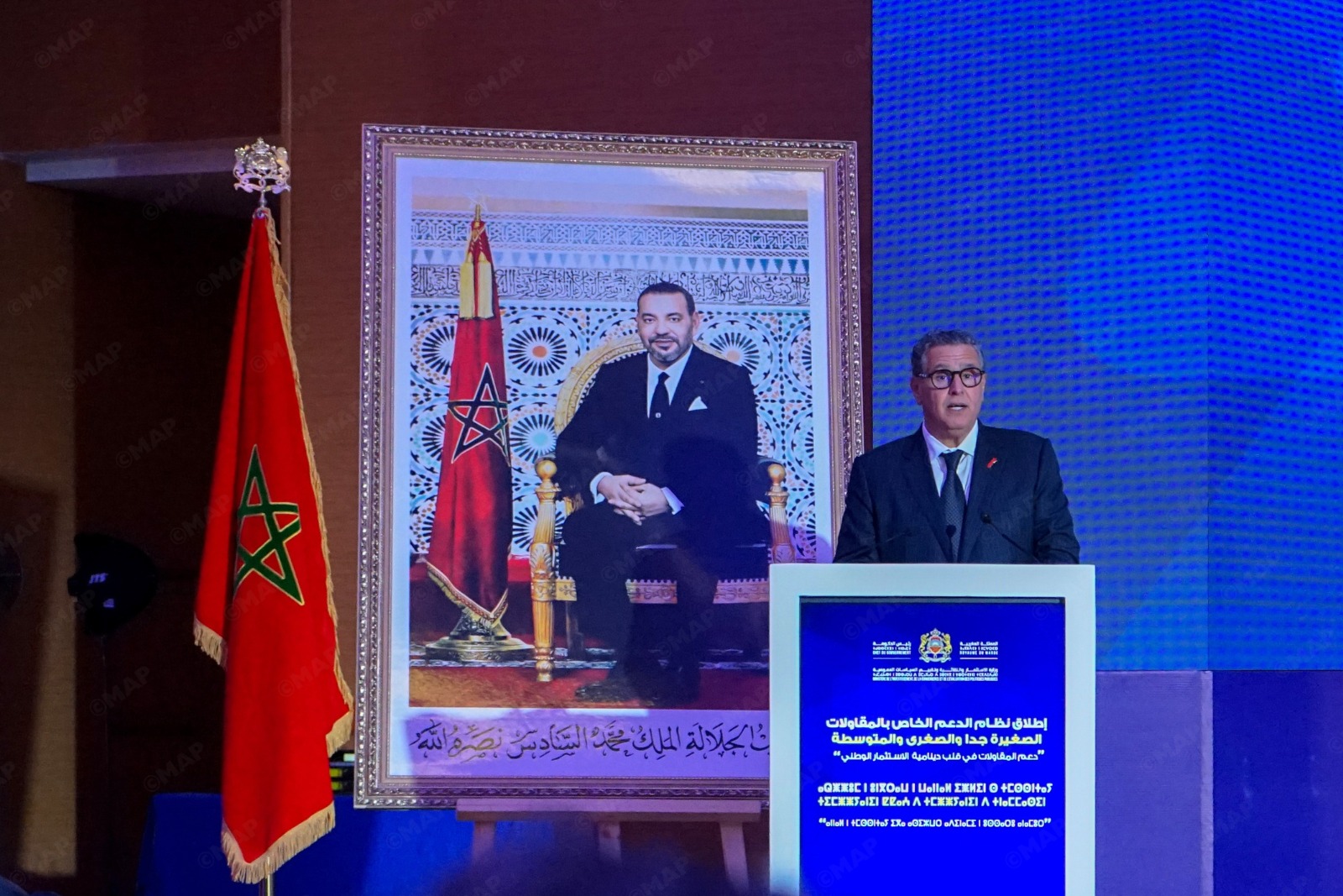 Lancement officiel du nouveau dispositif de soutien aux TPME à caractère régional