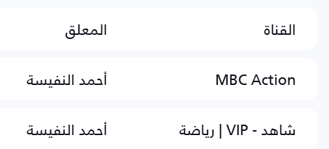 Barrages Mondial 2026 / Nigéria–RD Congo : Horaire ? Chaînes ?