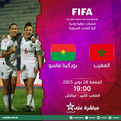 Foot féminin : Maroc–Burkina Faso en amical ce soir à Marrakech
