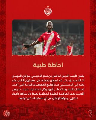 Wydad : “L’état de santé d’Aziz Ki est stable’’