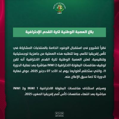 LNFP : la mise en pause de la D2 avancée à ce dimanche