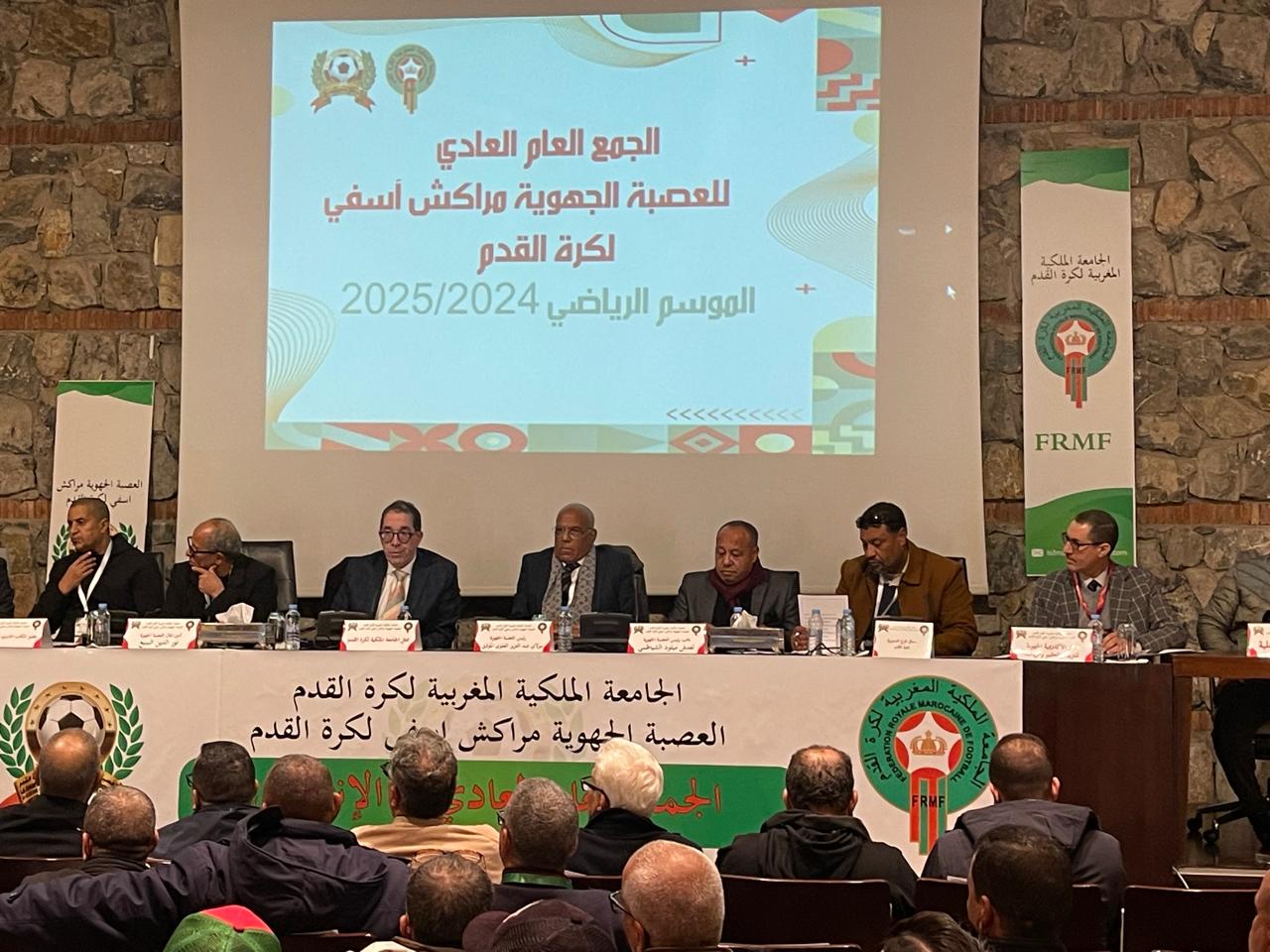 Assemblée générale ordinaire et élective de la Ligue régionale Marrakech–Safi de football : Abdelaziz Aloui El Moudni reconduit à la présidence