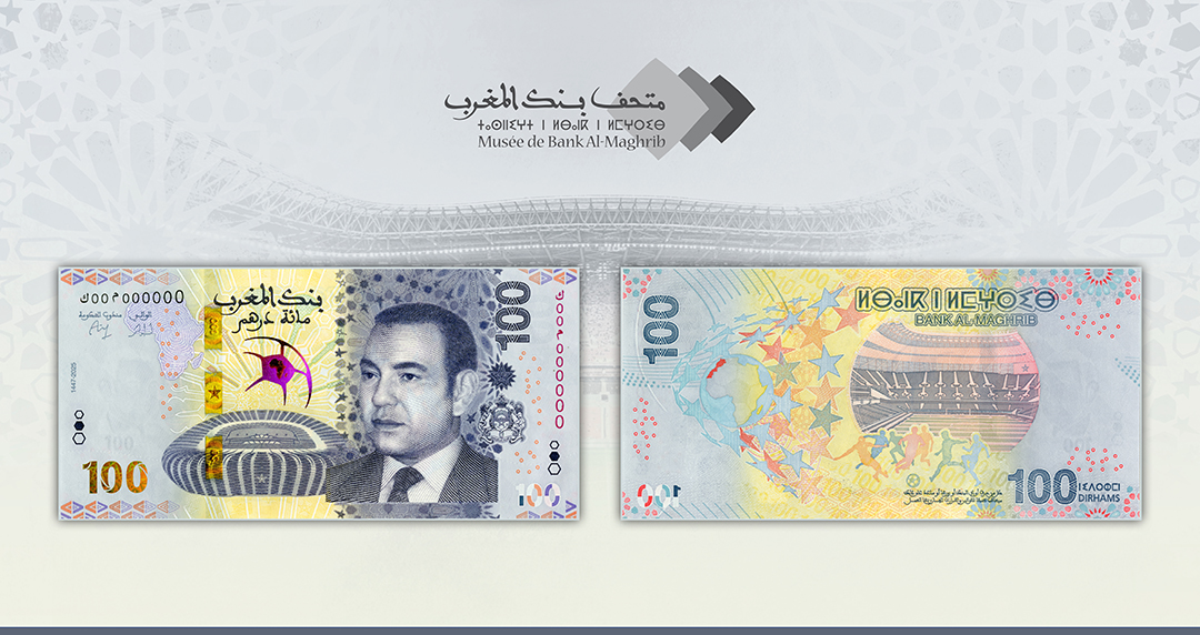​Bank Al-Maghrib émet une pièce et un billet commémoratifs pour la CAN 2025