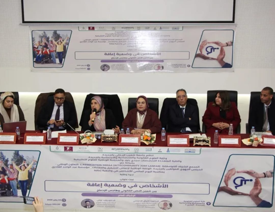 ​El Jadida: Les droits et l'inclusion des personnes handicapées au coeur d'une conférence nationale