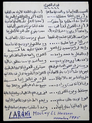 Le poème écrit par le père de Mohamed Lotfi au lendemain de l’appel de feu Sa Majesté Hassan II pour la Marche Verte